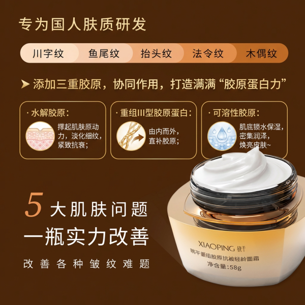 晓平重组胶原面霜58g 49.6元 - 86线报 晓平重组胶原面霜58g 49.6元 - 86线报