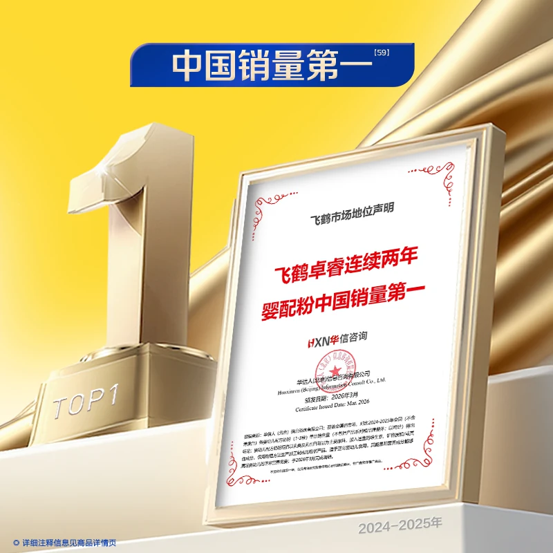 飞鹤星飞帆卓睿系列婴儿奶粉国产版 268元 - 折送网