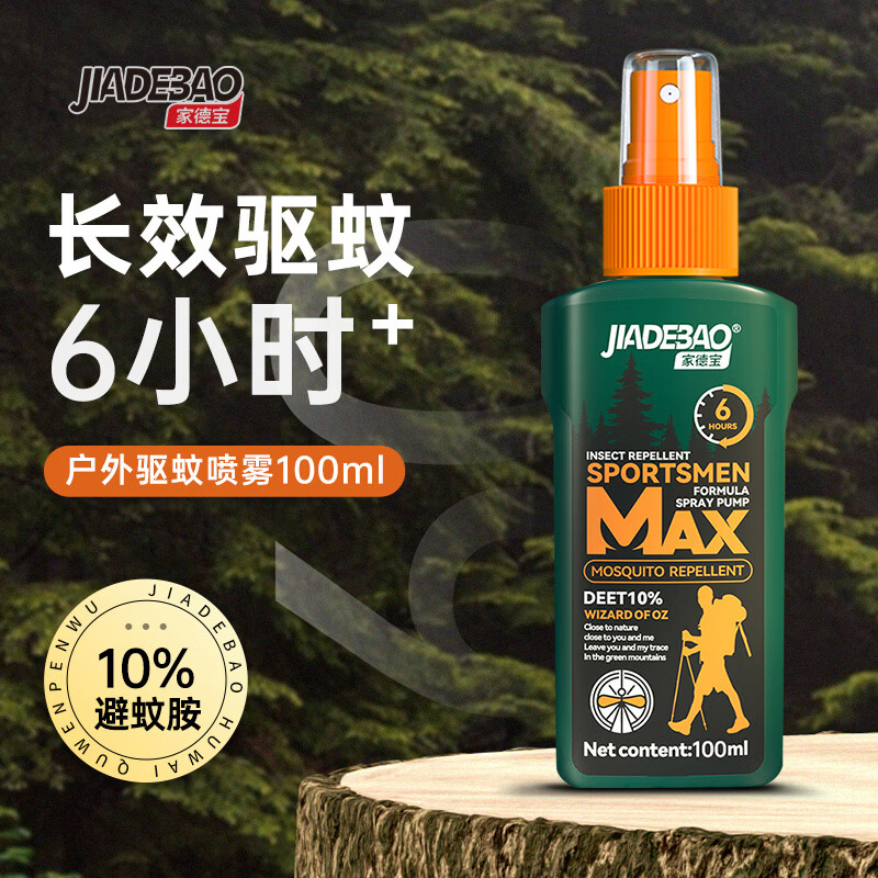 家德宝驱蚊喷雾10%避蚊胺-驱蚊6h100ml 10.8元 - 86线报