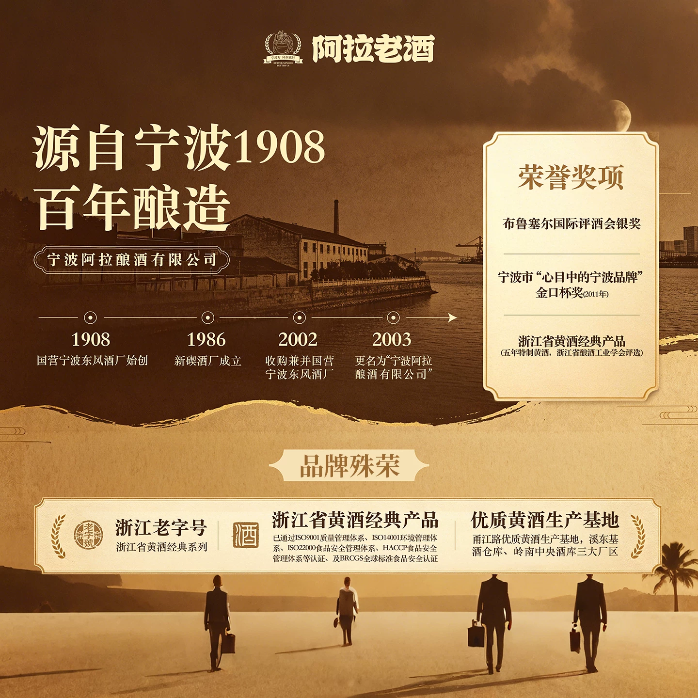 阿拉老酒五年陈酿黄酒330ml*6瓶礼盒装 124元 - 86线报 阿拉老酒五年陈酿黄酒330ml*6瓶礼盒装 124元 - 86线报