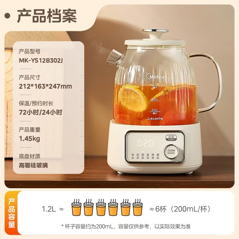 美的YS12B302J养生壶1.2L白色系 84.7元 - 86线报