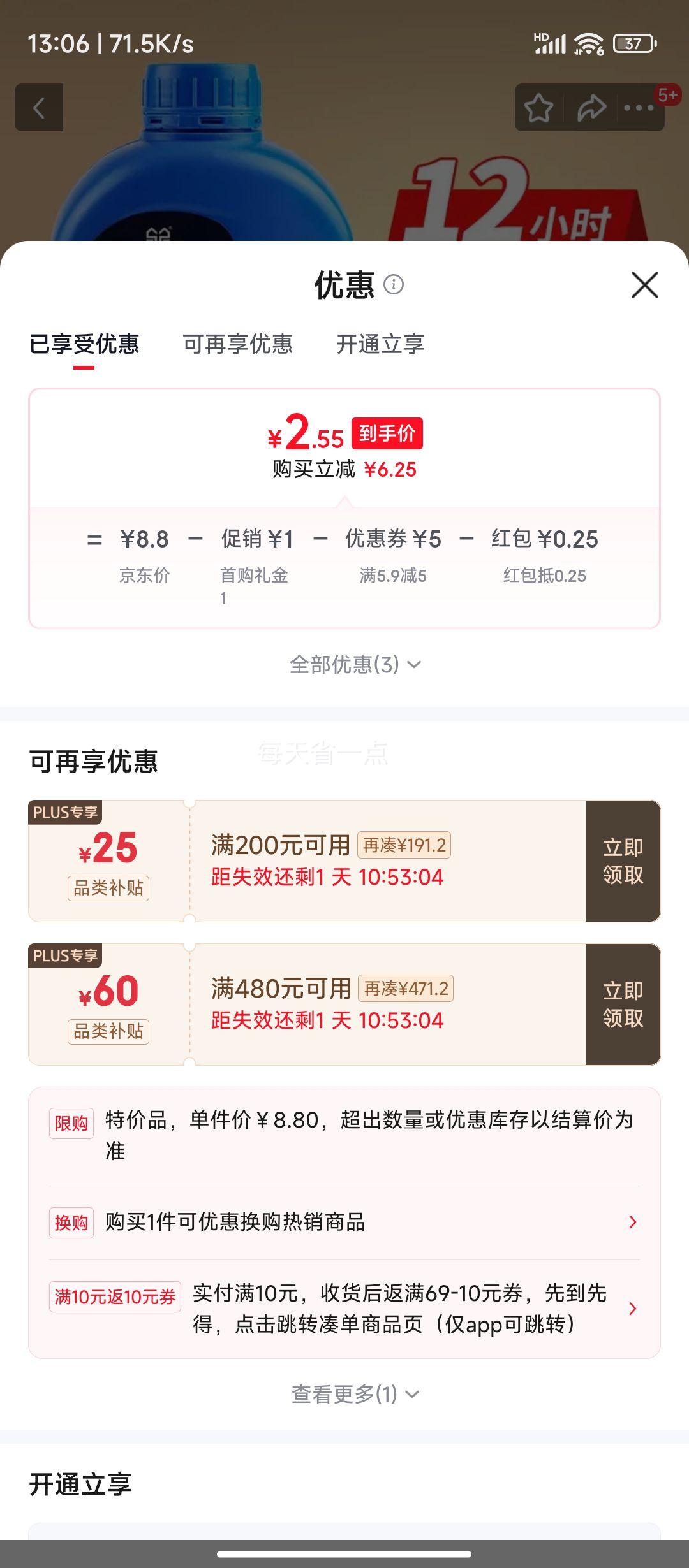 森森硝化细菌液升级款云系256ml 2.8元 - 86线报