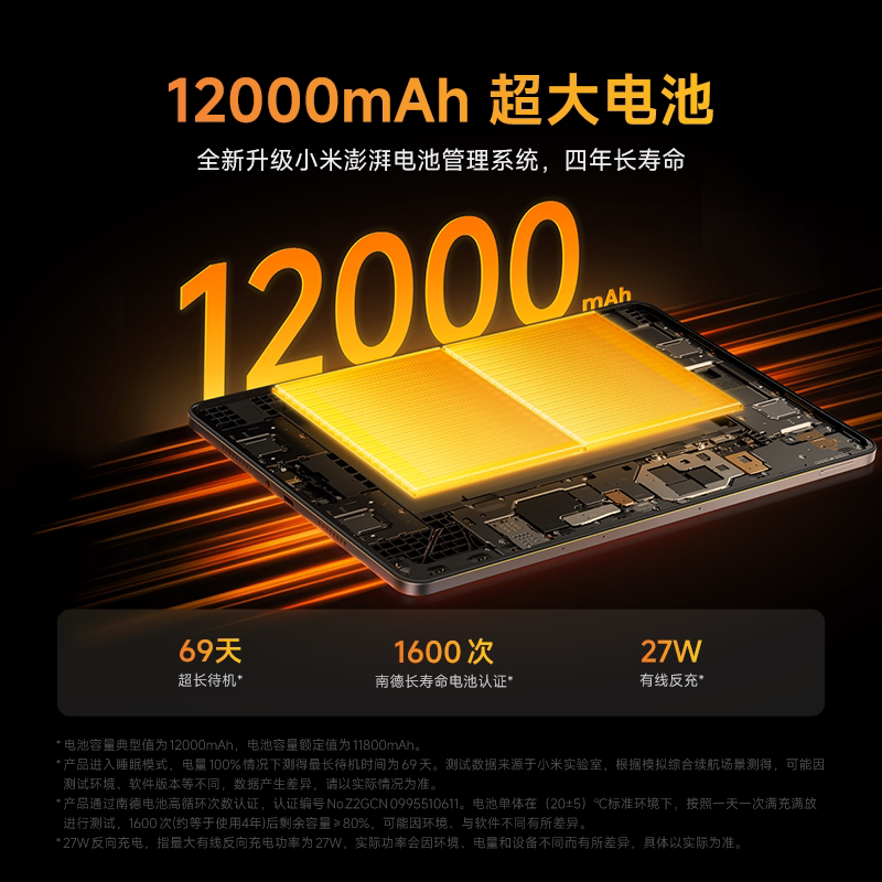 小米2Pro哈利波特联名平板电脑 1699.15元 - 86线报 小米2Pro哈利波特联名平板电脑 1699.15元 - 86线报