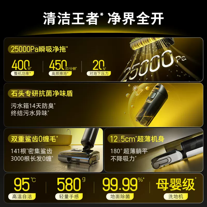 石头A30系列无线洗地机 1698.82元 - 线报酷