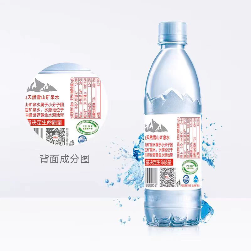 昆仑山饮用天然雪山矿泉水弱碱性品质好水整箱500ml*12瓶 9.44元 - 86线报