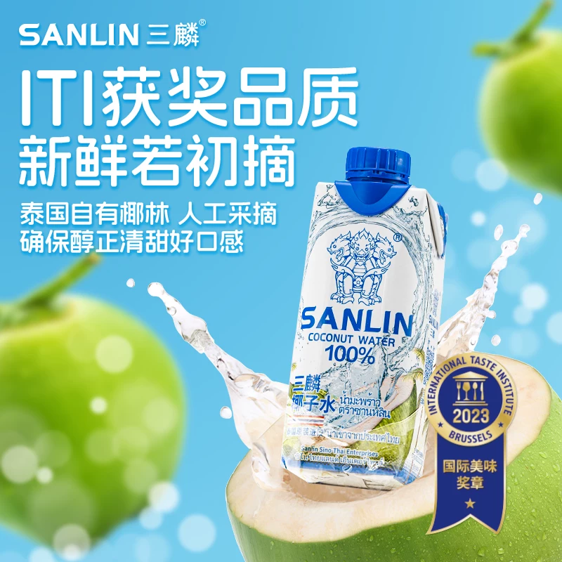 SANLIN椰子水330ml*12瓶 53.9元 - 86线报