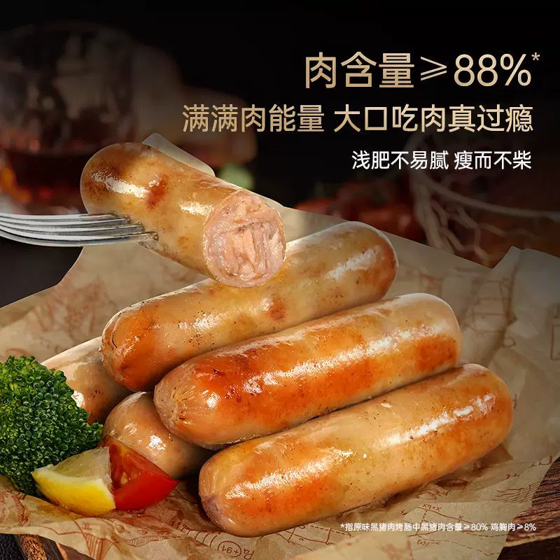 锋味派 地道台式纯肉香肠175g*4盒 券后61.7元 满5减5元 - 86线报