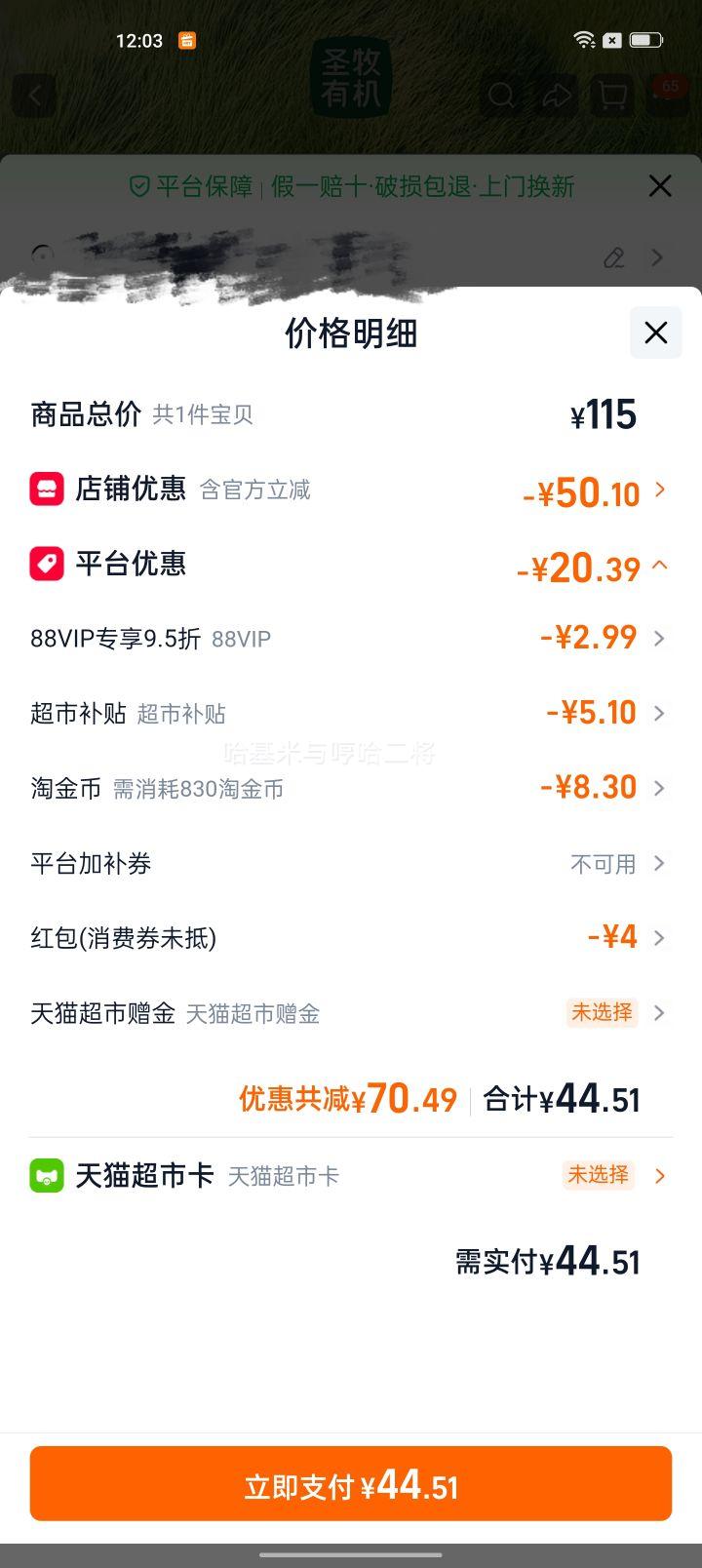 圣牧有机纯牛奶全脂儿童学生早餐奶整箱装200ml*24盒 39.51元 - 线报酷