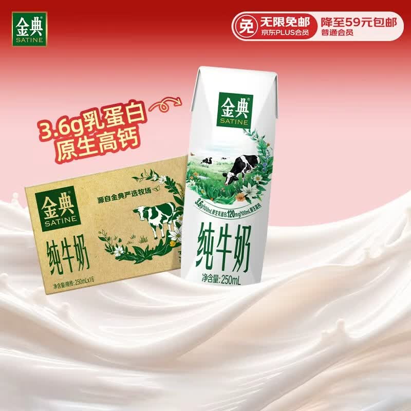 伊利金典纯牛奶整箱250ml*16盒 拍3件 29.67元 - 美泡泡 伊利金典纯牛奶整箱250ml*16盒 拍3件 29.67元 - 美泡泡