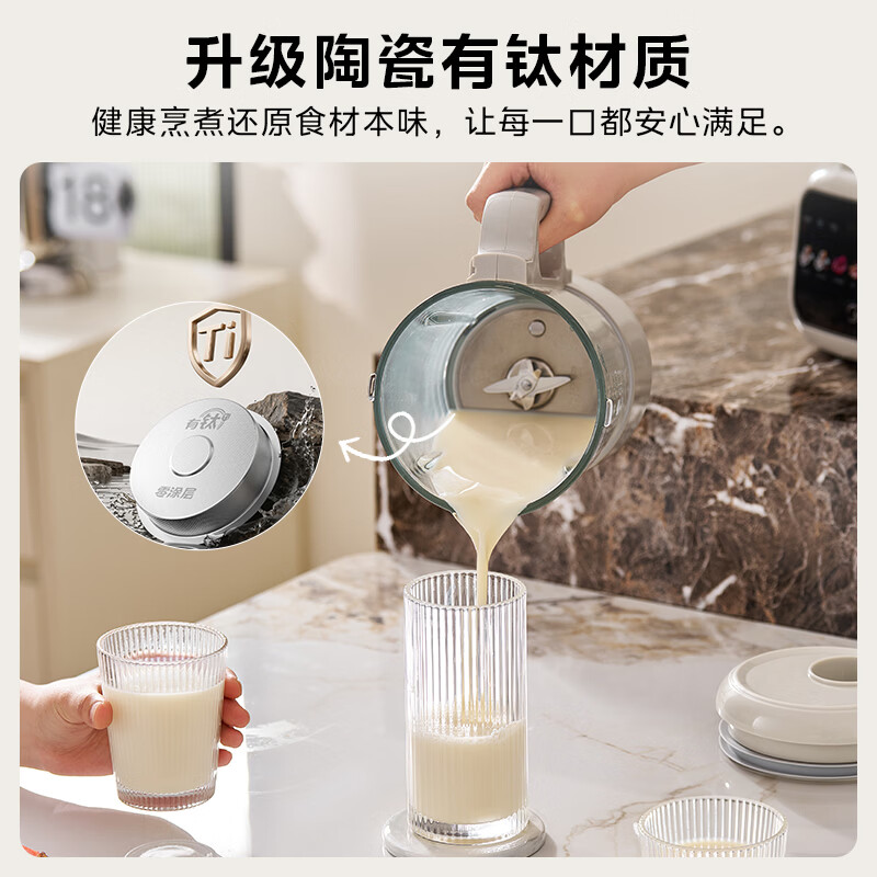 美的 MJ-PB40T58有钛0涂层1.5L破壁机 249元 - 86线报