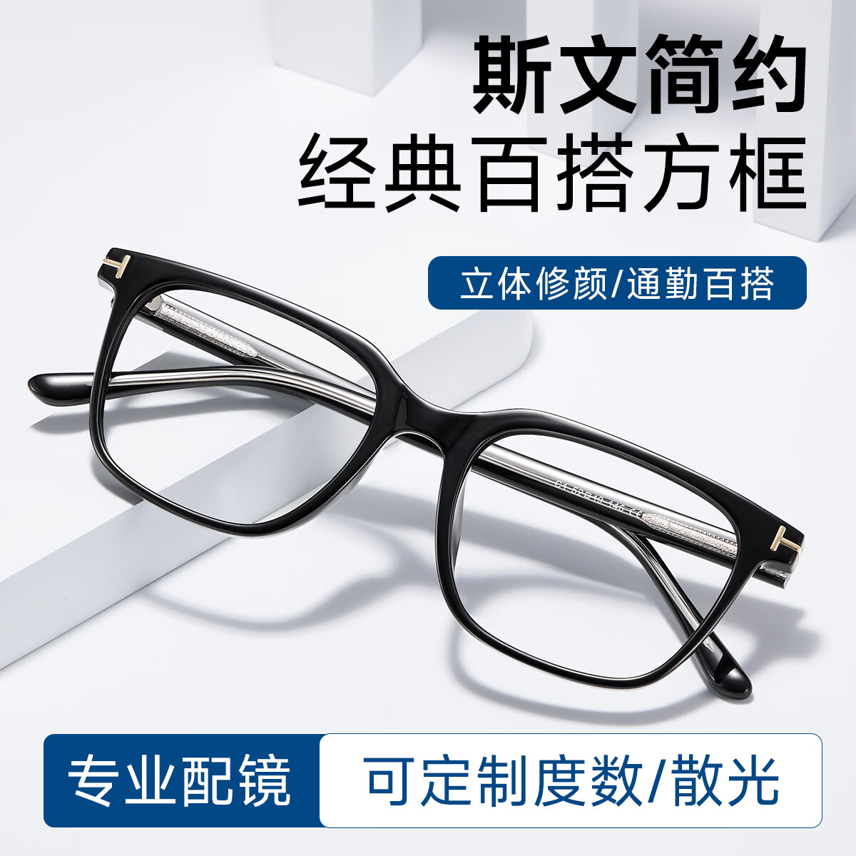 凯米镜框+凯米U2防污1.67高清镜片90265 97.92元 - 86线报