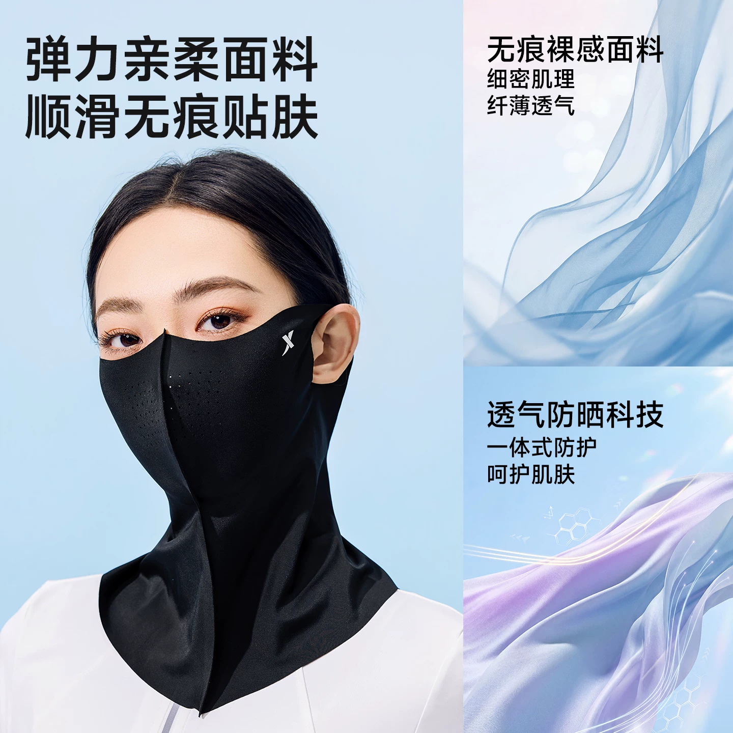 特步防紫外线女士防晒面罩 9.9元 - 线报酷