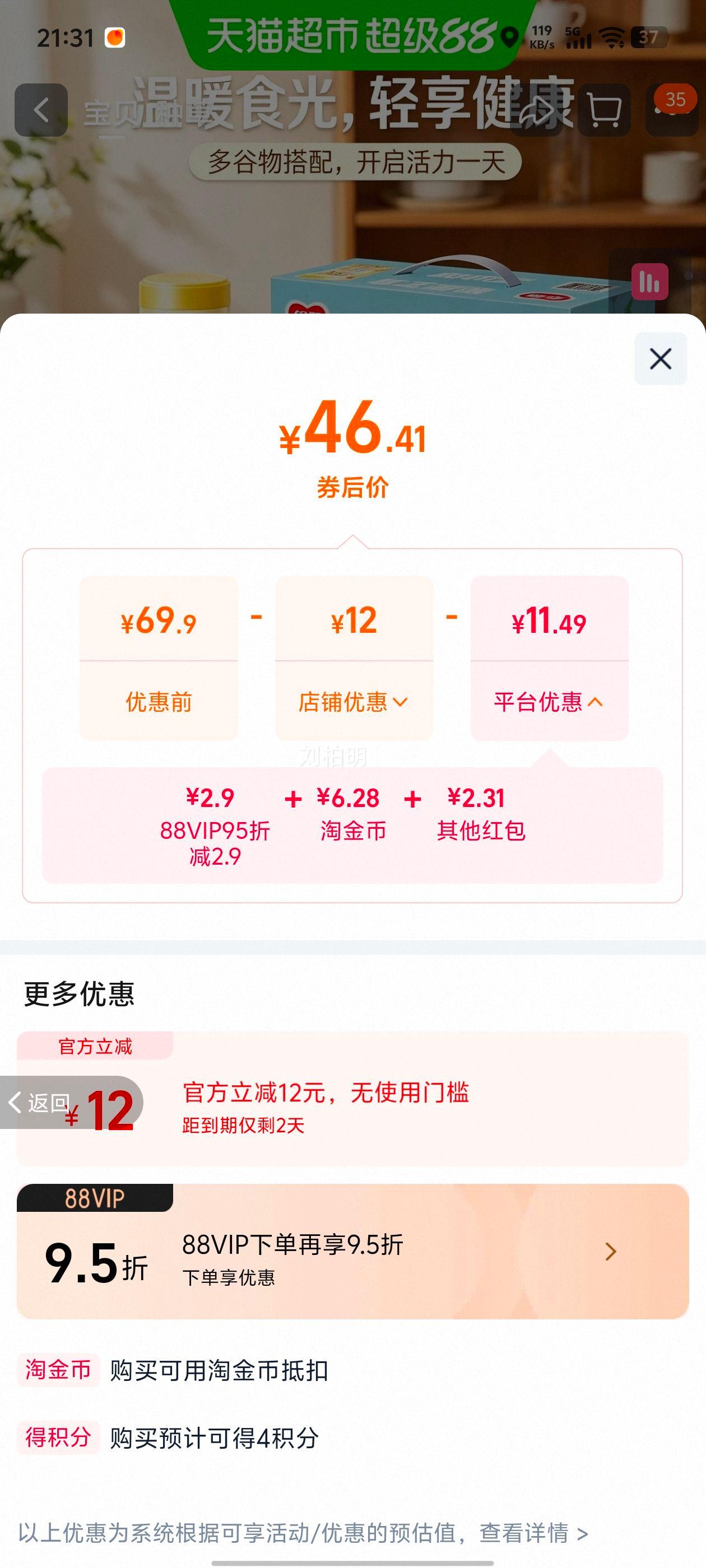银鹭藜麦燕麦粥280g×12罐 46.41元 - 线报酷