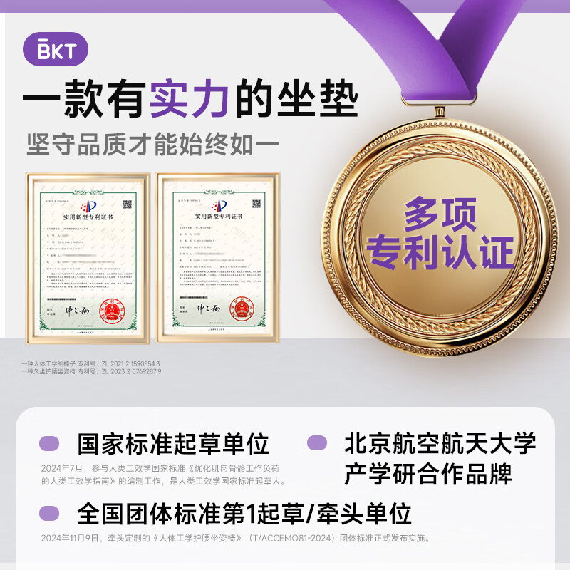 美凯腾护腰坐垫腰靠垫坐垫椅垫沙发垫办公室靠垫腰靠人体工学椅打工超大版香芋紫色-300斤以下适用 - 86线报