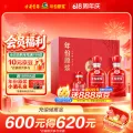 8日0点、今日必买、PLUS会员：古井贡酒 年份原浆古16 浓香型白酒 50度 500mL*2瓶 礼盒装 赠古20小酒100ml*1瓶 券后550.75元 图片 1