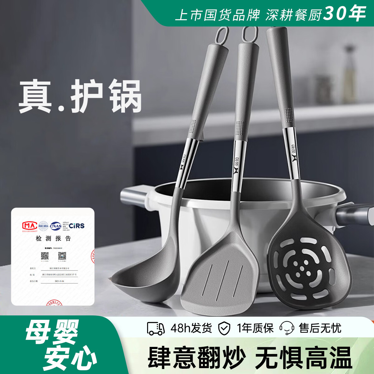 双枪耐高温食品级汤勺套装不粘锅专用锅铲勺铲两件套 19.9元 - 86线报