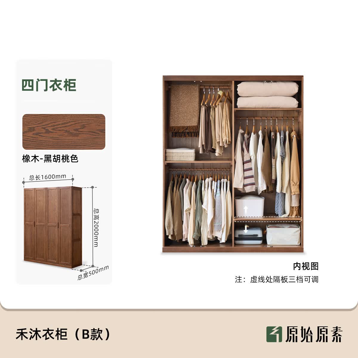 原始原素实木衣柜橡木小户型衣橱4门L7042 4445.17元 - 86线报