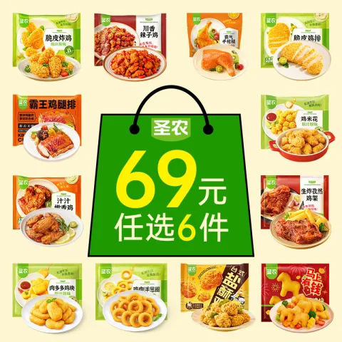圣农 低脂高蛋白 鸡排 脆皮鸡排300g 7.9元 图片 2