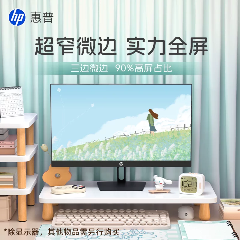 惠普27英寸100Hz微边框显示器 487.05元 - 86线报 惠普27英寸100Hz微边框显示器 487.05元 - 86线报