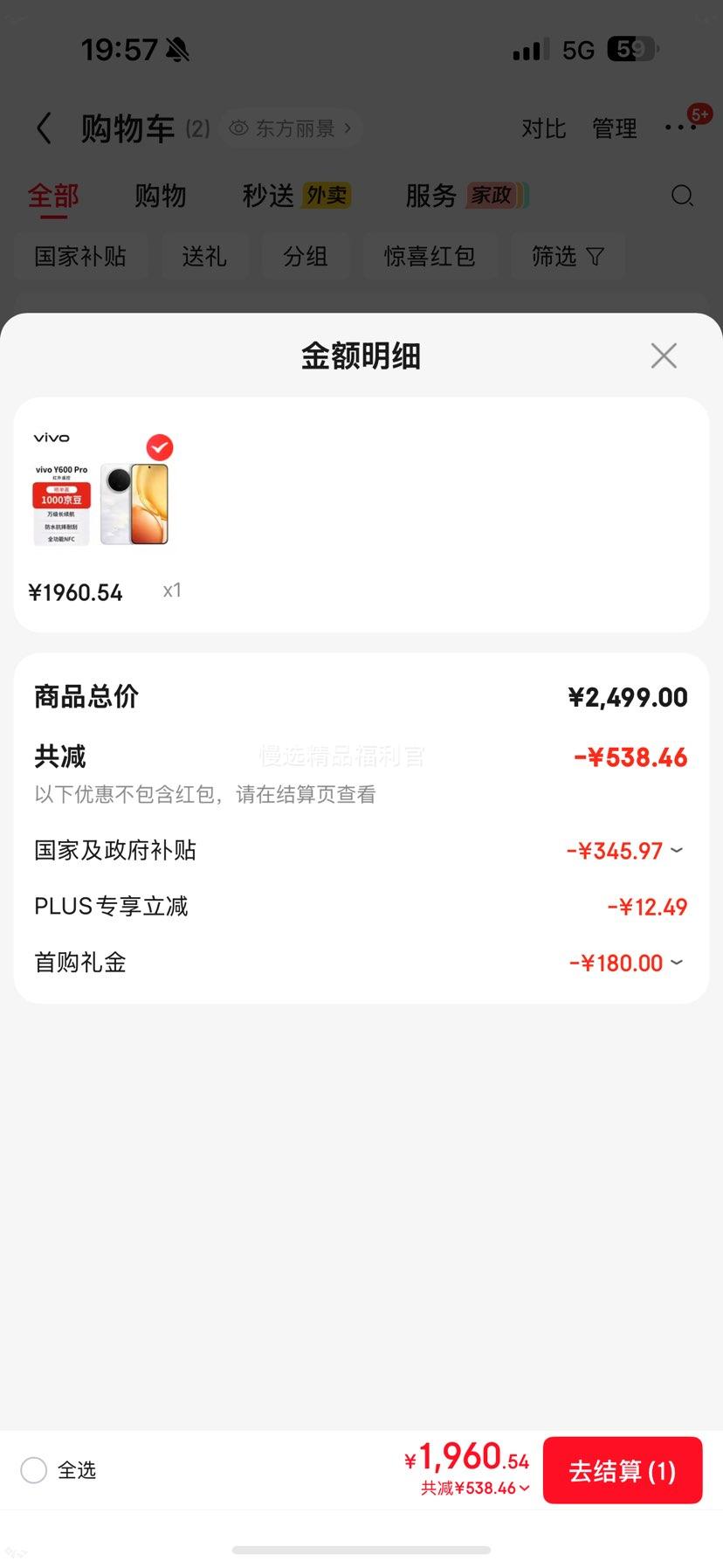vivo Y600Pro 8+512浮光金 10200mAh耐超低温蓝海电池 耐久抗摔防水 - 86线报