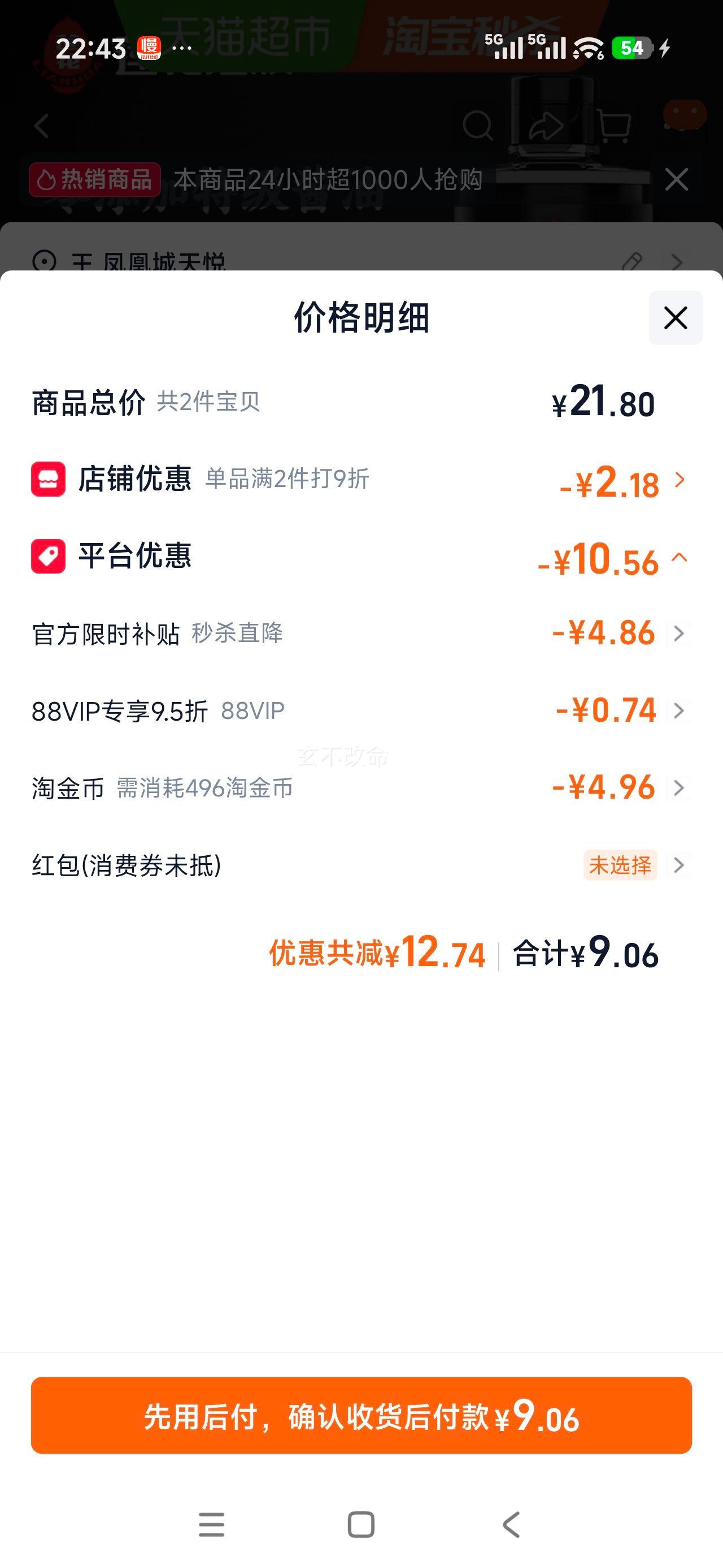 莲花0添加特级酱油生抽500ml 9.06元 - 线报酷