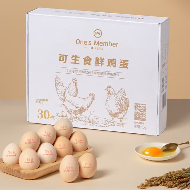 One's Member 1号会员店可生食标准鲜鸡蛋30枚 22.9元 - 线报酷 One's Member 1号会员店可生食标准鲜鸡蛋30枚 22.9元 - 线报酷