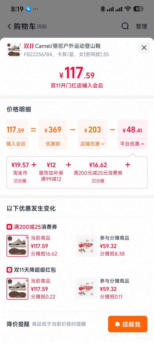 骆驼盘龙登山鞋2026秋季新款防滑耐磨 85.48元 - 清风线报