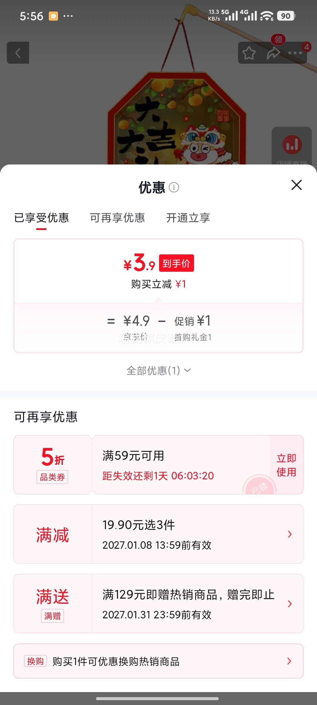 新新精艺儿童DIY灯笼材料包手提PVC花灯国庆节手工 3.9元 - 86线报