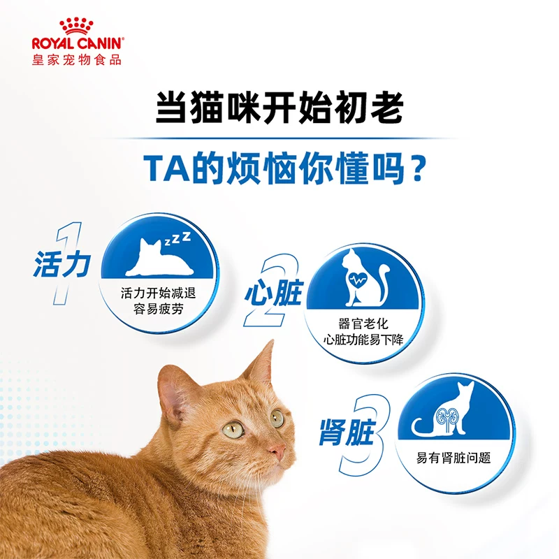 皇家S27室内老年猫猫咪干粮 233.4元 - 86线报