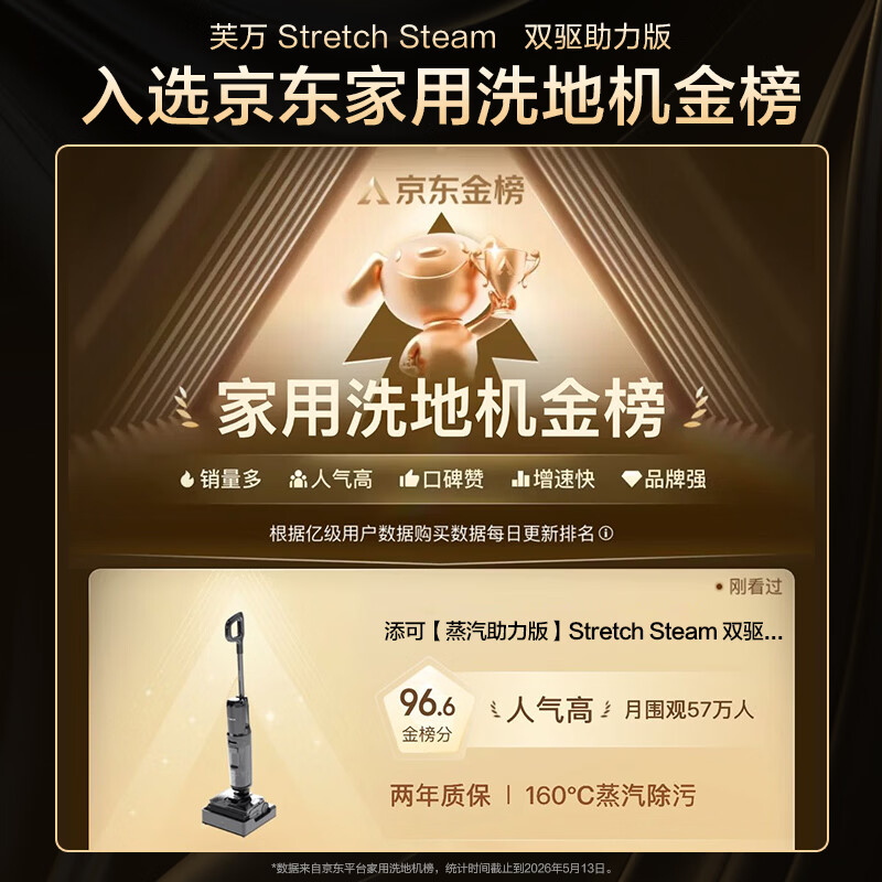 添可芙万双驱助力蒸汽洗地机 1568.49元 - 86线报 添可芙万双驱助力蒸汽洗地机 1568.49元 - 86线报
