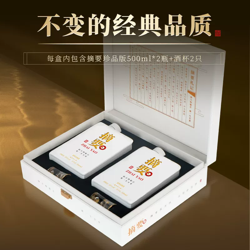 珍品版礼遇装53度500ml*4瓶整箱装酱香型白酒 1442.66元 - 86线报