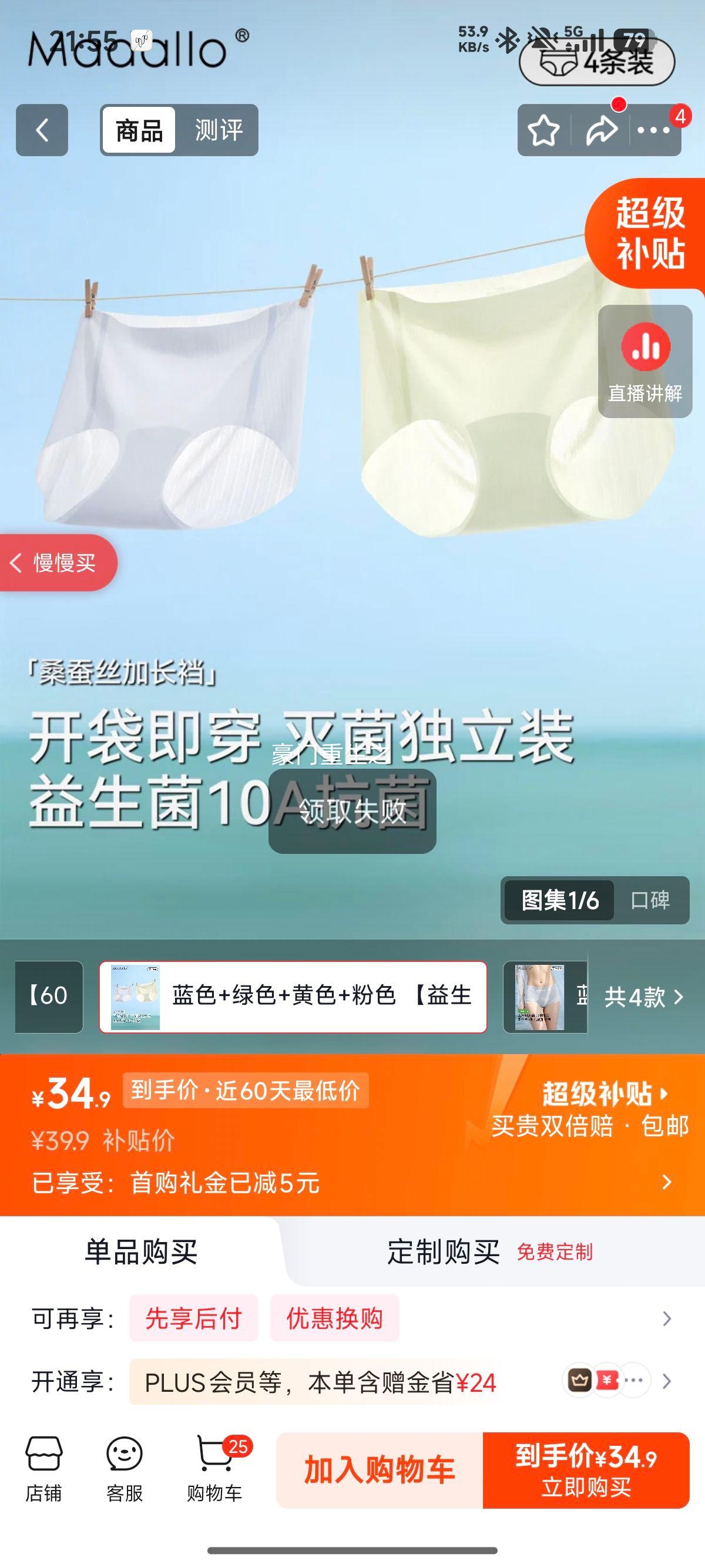 莫代尔女士冰丝无痕益生菌抗菌内裤夏季薄款 34.9元 - 86线报