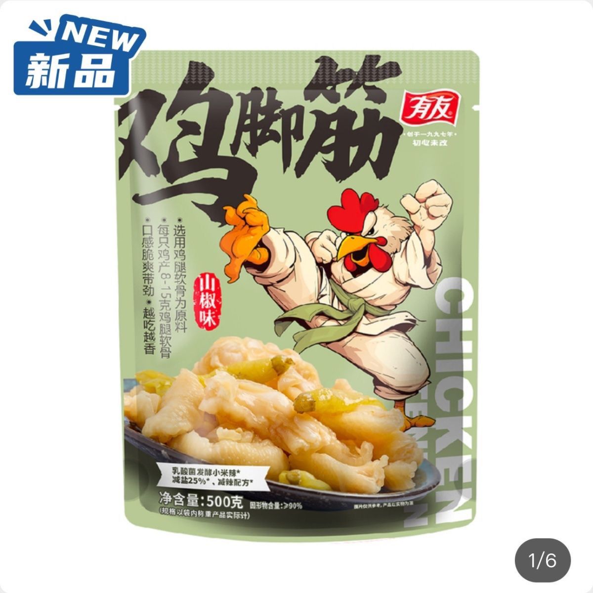 有友山椒鸡脚筋500g*1包独立小包装即食无骨鸡爪追剧夜宵下酒零食 51.8元 - 线报酷