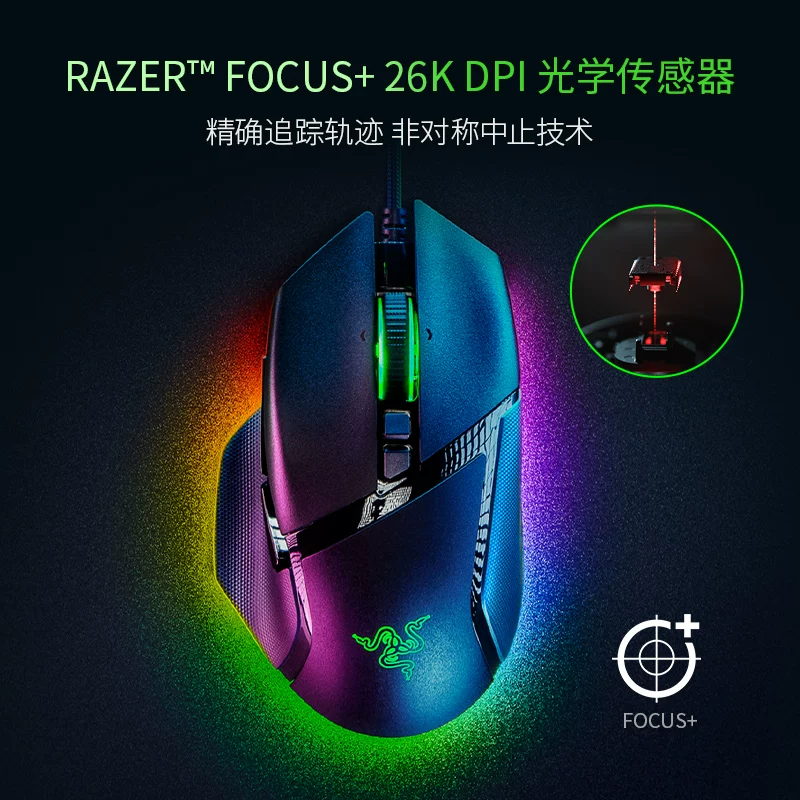 雷蛇巴塞利斯蛇V3有线鼠标26000DPIRGB黑色 183.05元 - 清风线报
