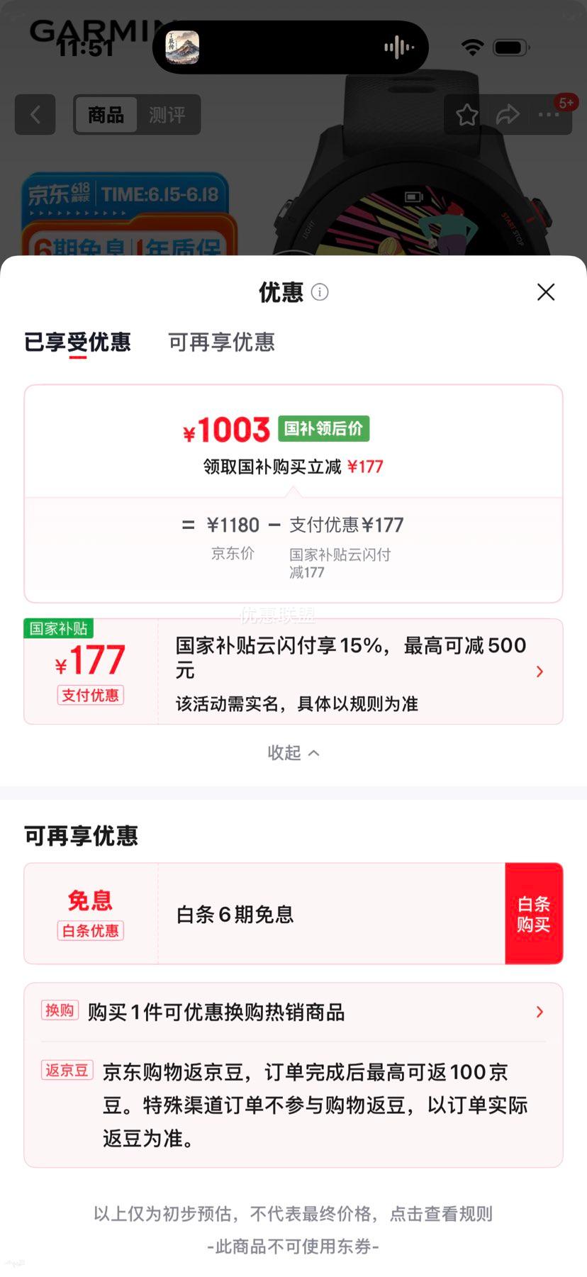 GARMIN佳明 Forerunner 255智能手表 神秘灰 1003元 - 86线报