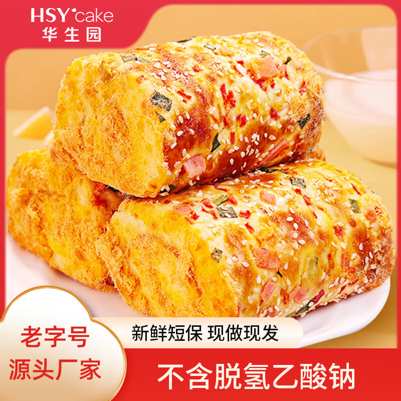 华生园肉松香葱卷面包100g*6袋 15.9元 - 线报酷 华生园肉松香葱卷面包100g*6袋 15.9元 - 线报酷