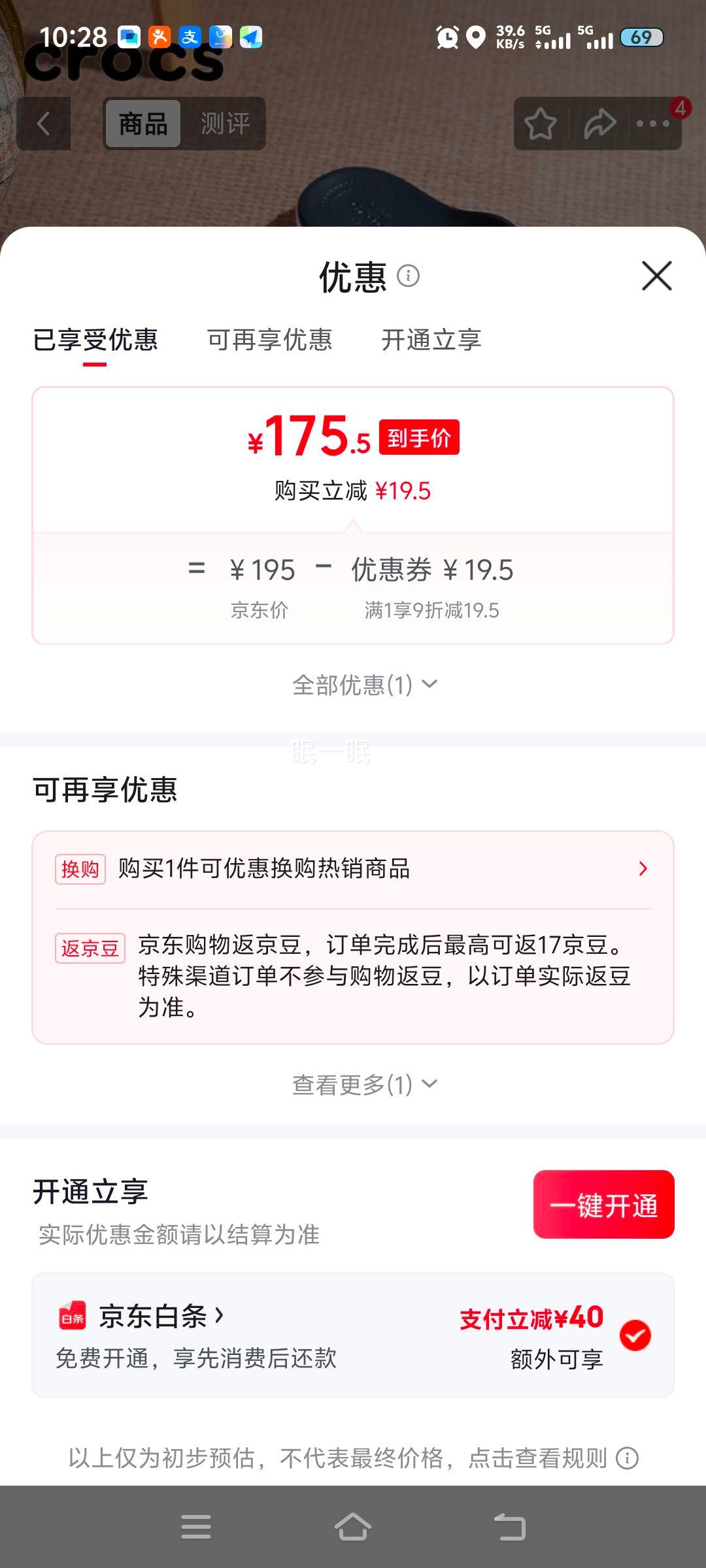 卡骆驰205393-4CC人字拖男女同款 175.5元 - 86线报