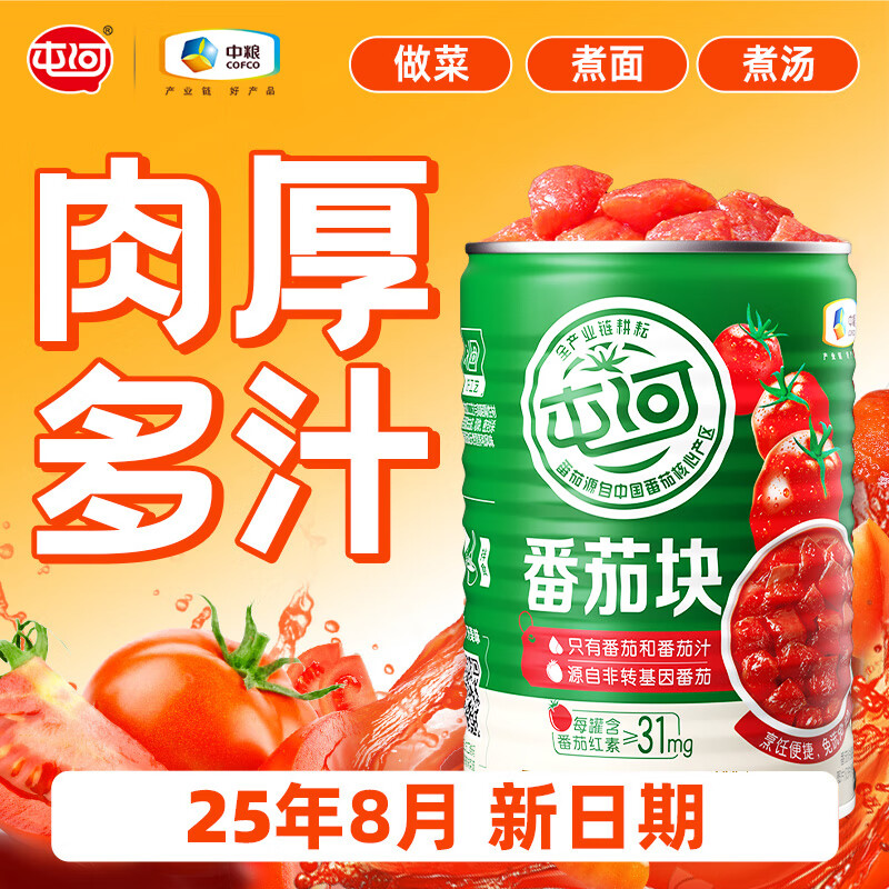 屯河番茄块400g 3.89元 - 86线报