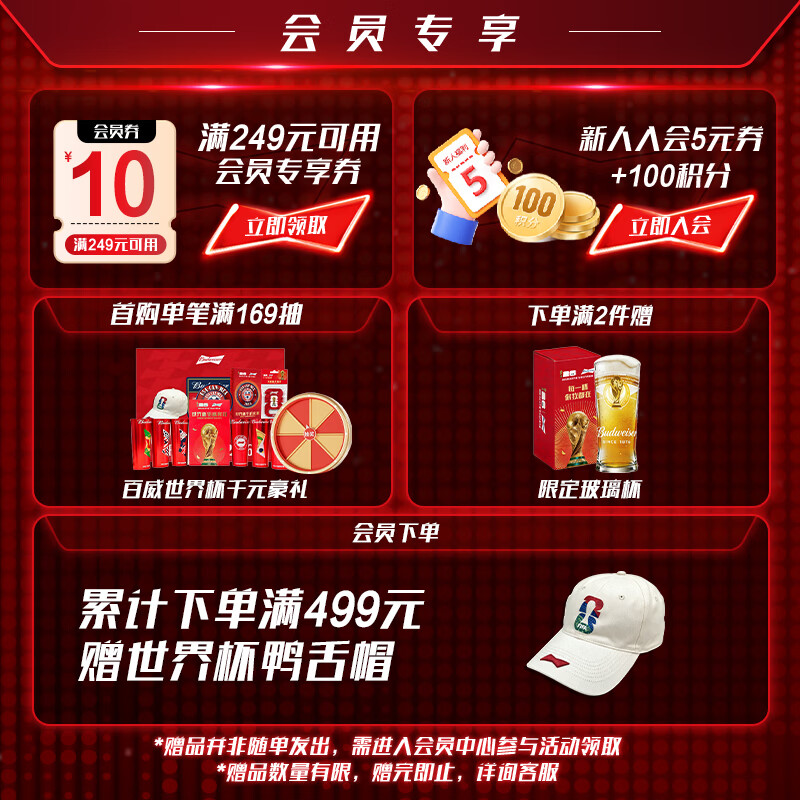 百威冰啤酒500ml*18听整箱装 拍2件 54元 - 86线报