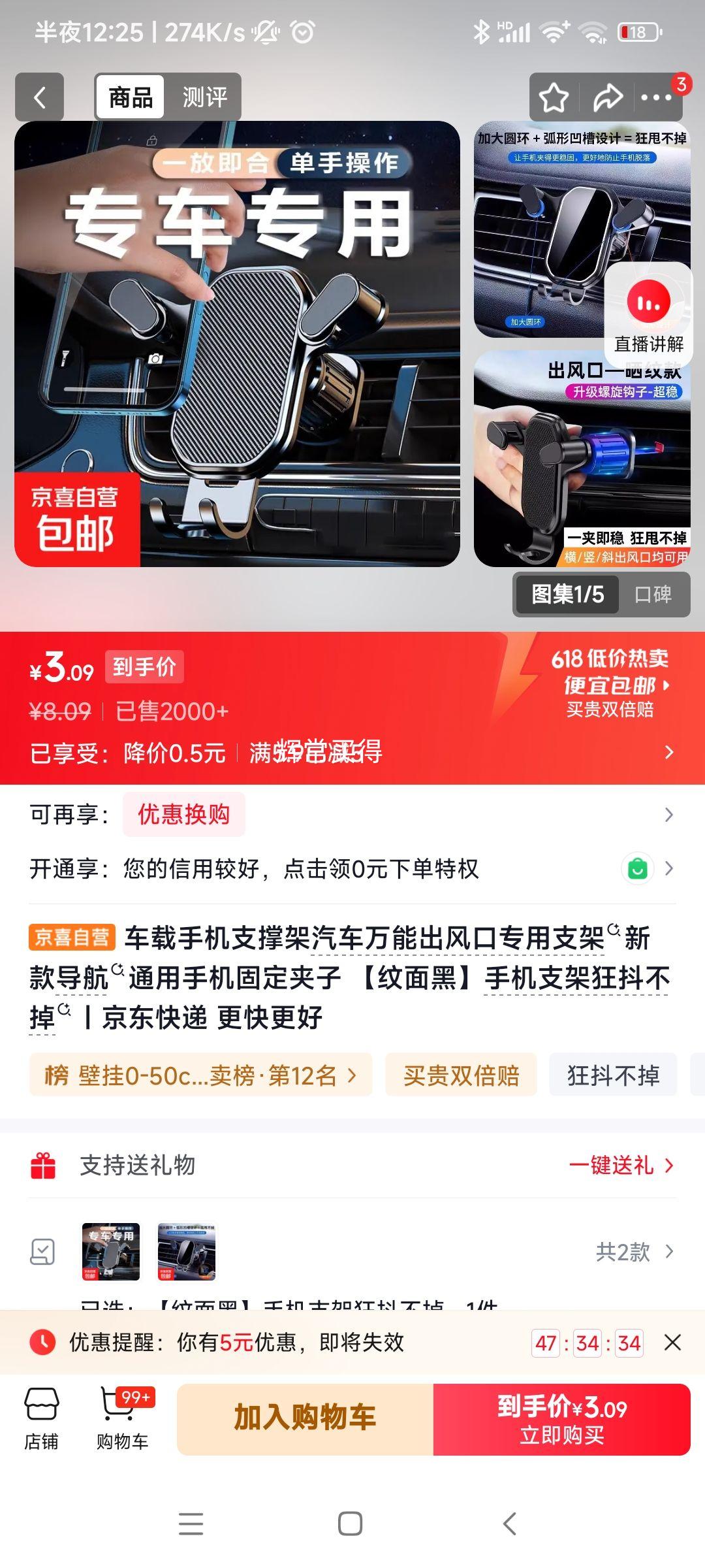 车载手机支架出风口专用1件 3.09元 - 线报酷