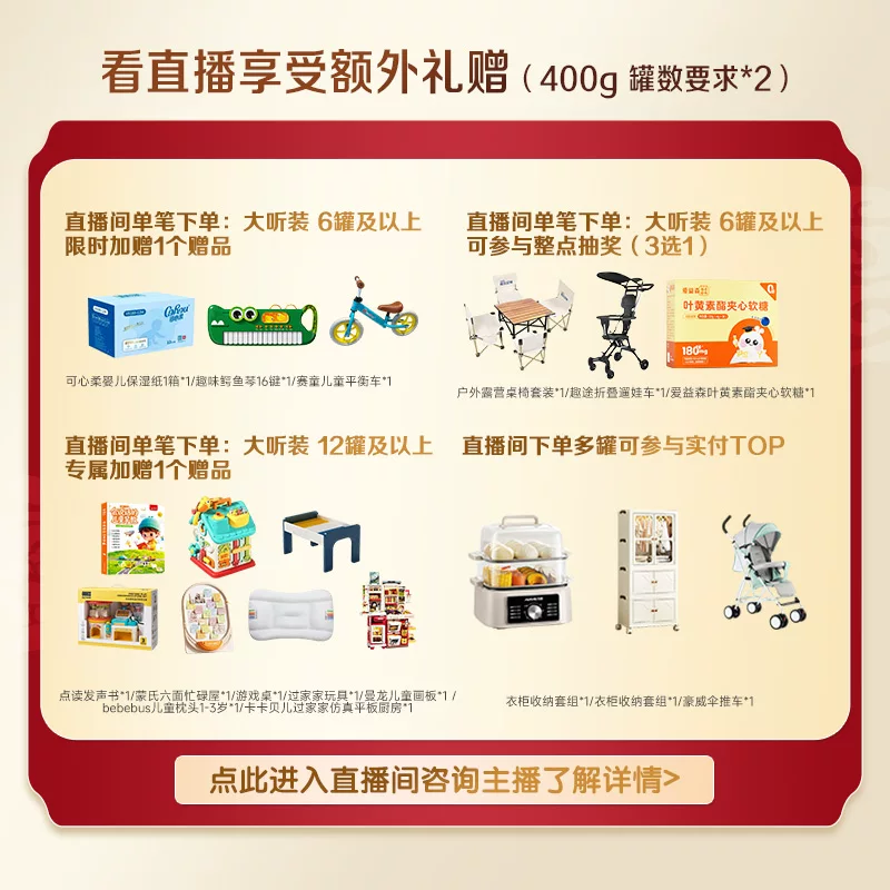 佳贝艾特羊奶粉婴幼悦白2段800g*3罐 776.92元 - 线报酷