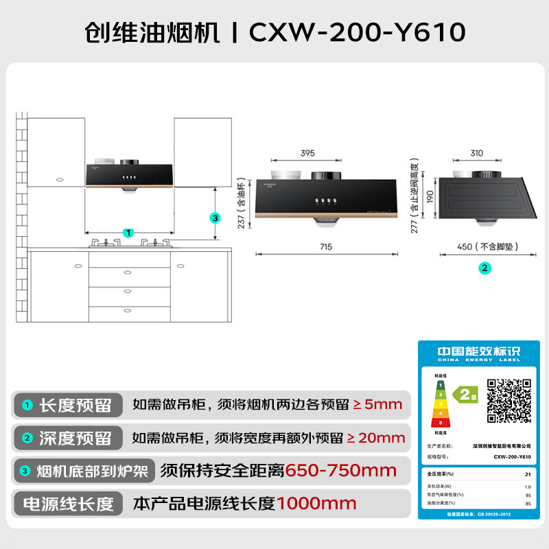 创维抽吸排油烟机家用中式顶吸经典简易按键出租房脱排老式厨房小尺寸大风量静压低噪音Y610 - 86线报
