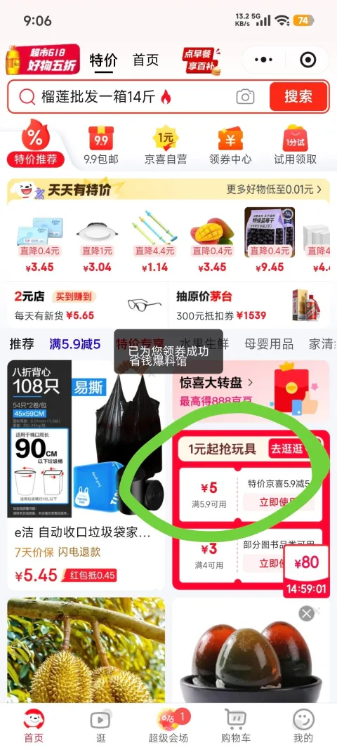 萌宠系列悬挂式抽纸 原生竹浆本色 4层 1000张/提 0.99元 图片 1