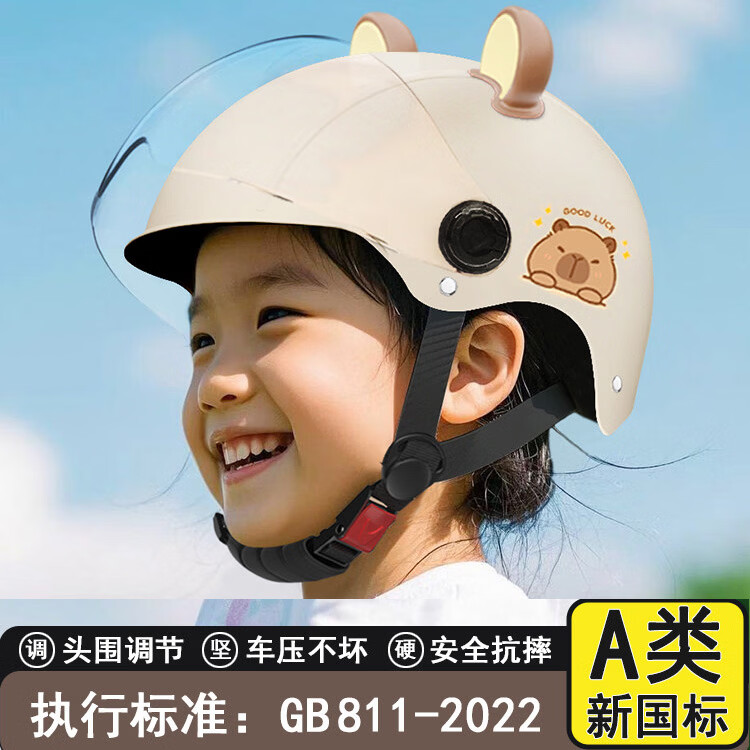 绿源儿童头盔 24.26元 - 86线报