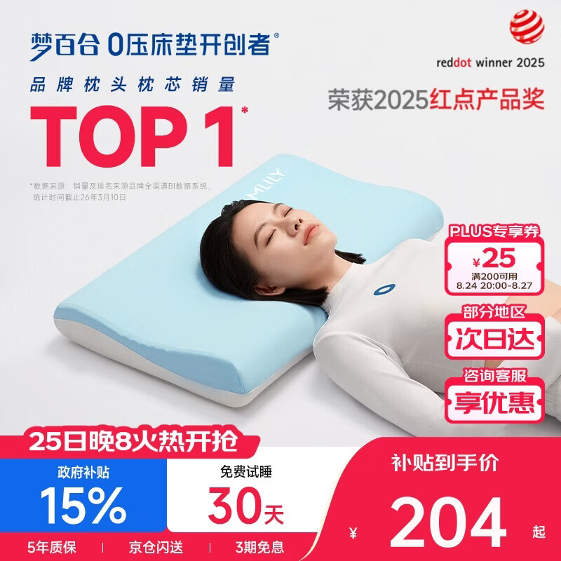 MLILY零压慢回弹记忆棉枕头 177.66元 - 线报酷