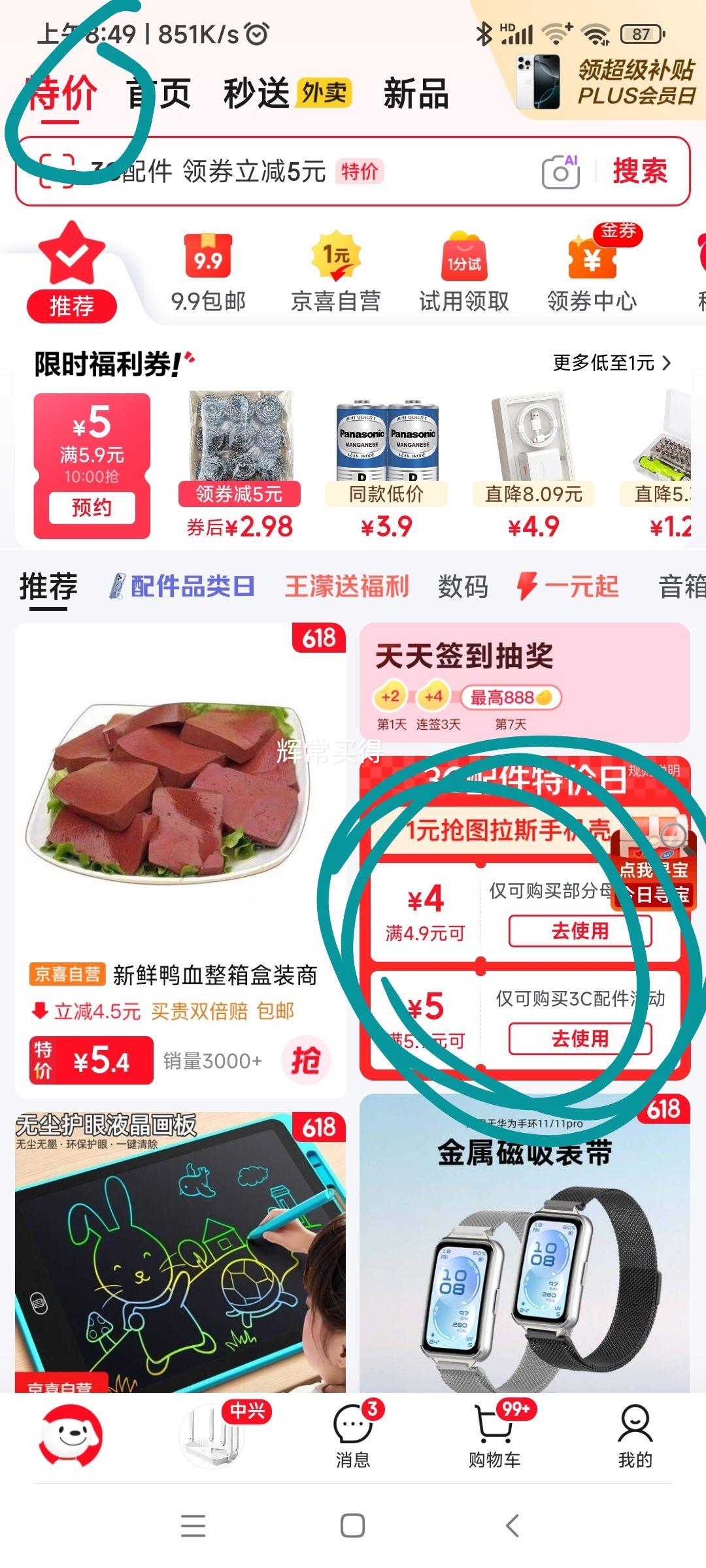绿胜双头Type-C数据线100W快充PD充电线1米 10.9元 - 86线报