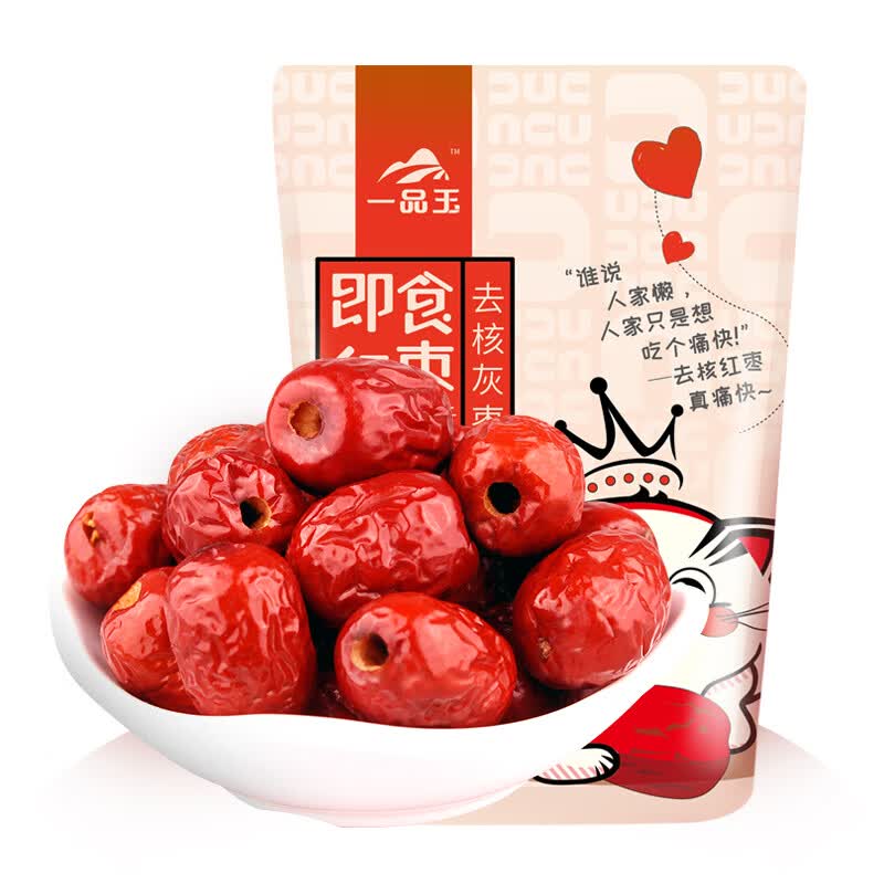 一品玉新疆去核红枣灰枣开袋即食休闲零食500g/袋 26.9元 - 86线报 一品玉新疆去核红枣灰枣开袋即食休闲零食500g/袋 26.9元 - 86线报