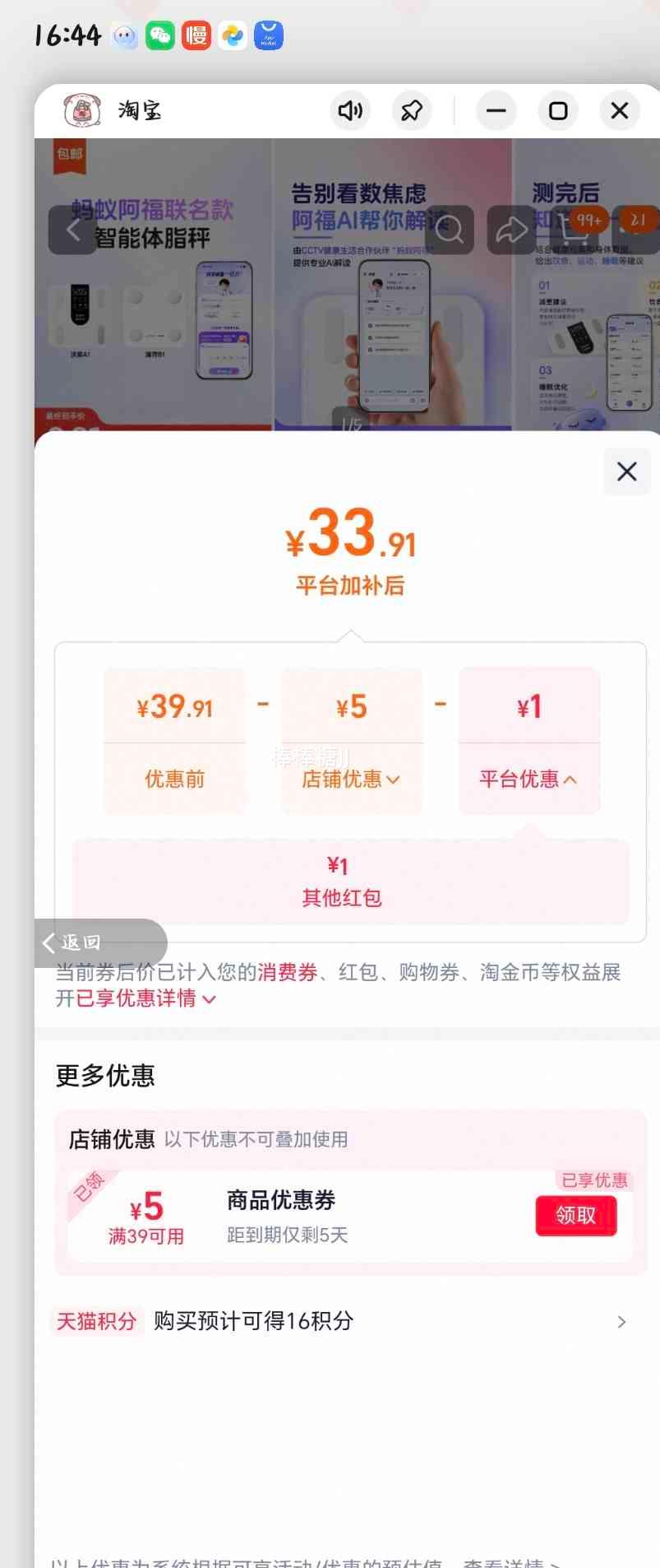 蚂蚁阿福A1智能体脂秤家用AI减肥电子人体秤 34.91元 - 86线报
