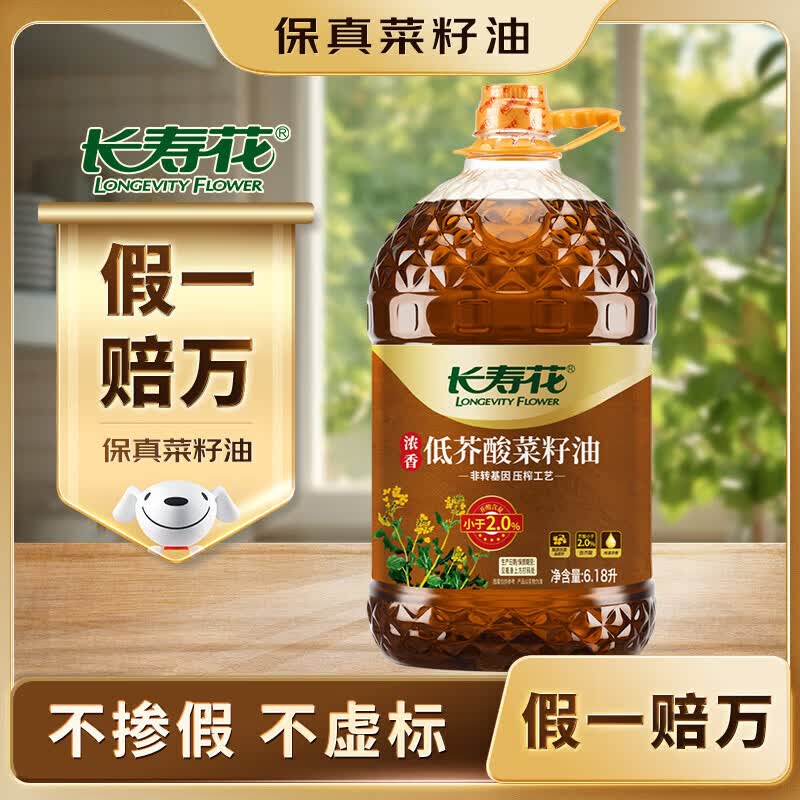 长寿花低芥酸浓香菜籽油6.18L非转基因物理压榨 70.6元 - 86线报
