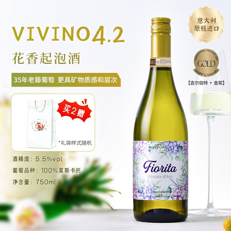 Moscato d' Asti DOCG花束莫斯卡托阿斯蒂起泡酒750ml2025年单支装 - 86线报